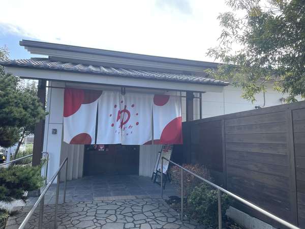 1日のんびりプチ旅行気分　OYUGIWA海老名の画像