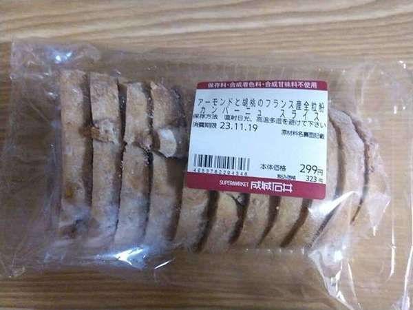 多彩なアイテム揃うワクワクスーパーの画像
