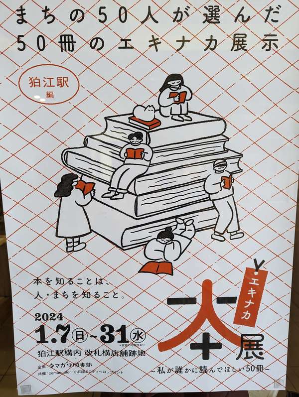 お気に入りの本に出会うの画像