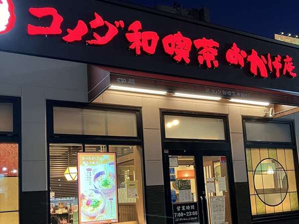 落ち着く和のカフェの画像