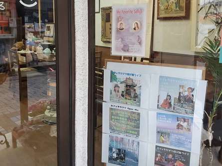 鵠沼の歴史を感じる、居心地の良い店