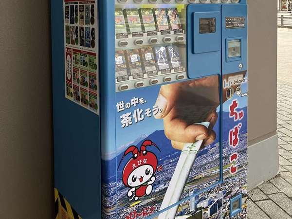 お茶の自動販売機？！の画像