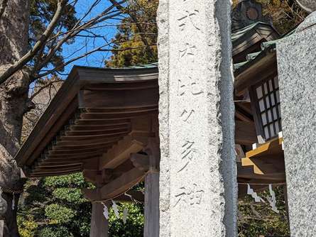 三ノ宮比々多神社