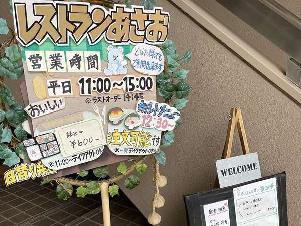 テイクアウトもできる区役所ランチの画像