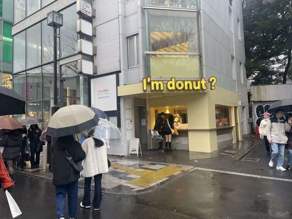 話題のアイムドーナッツ？の画像