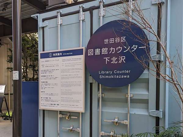 オシャレな街と本との出会いの画像