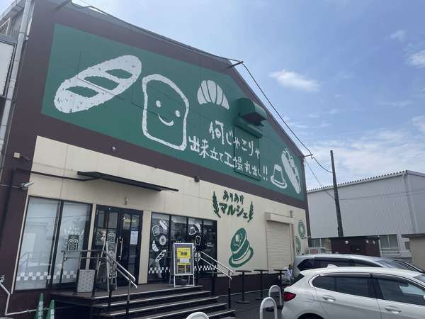 ありあけハーバー　詰め放題