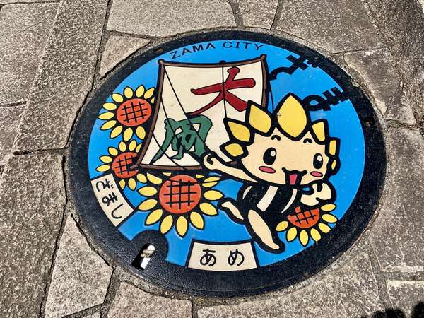 デザインが素敵　座間市谷戸山公園のマンホール蓋