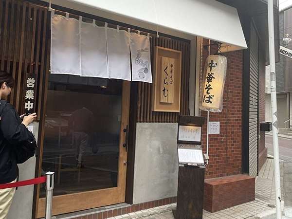 新オープンの貝出汁ラーメン！の画像