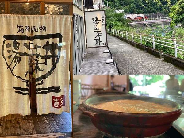 初夏の箱根で川床風ランチを楽しみましょう♪の画像
