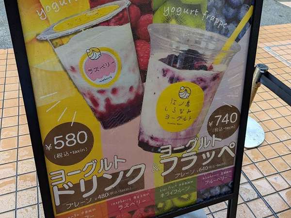濃厚ヨーグルトの画像