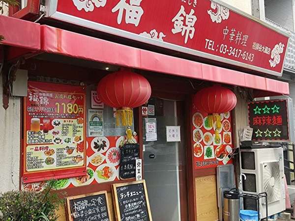 地域住民でいっぱいの町中華の画像
