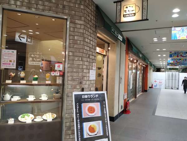 新宿西口地下街 小田急エースでチョコパフェの画像
