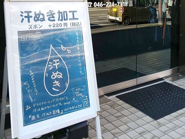 割引日の多い行きやすいクリーニング&学生服リユースの画像