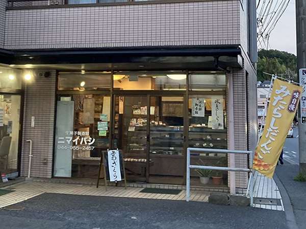 毎日食べたい和菓子屋さんの画像