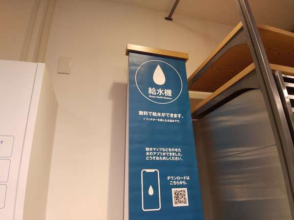 冷たい給水機の画像
