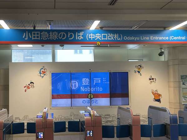 ドラえもんの世界に浸れる駅の画像