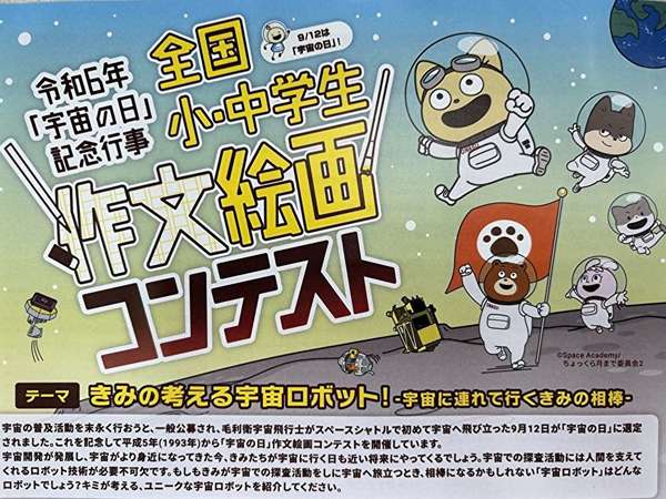 夏休みにいかが？の画像