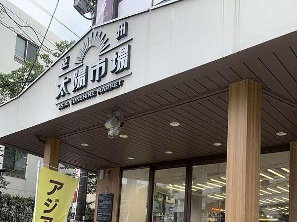 アジアン食材が沢山買えますの画像