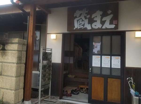 蔵まえがカフェにリニューアルの画像