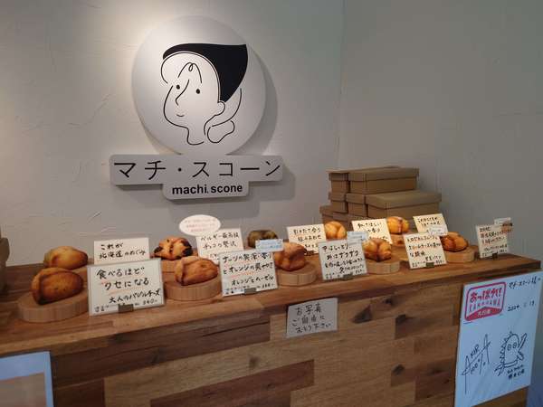 大人気のスコーンやさんの画像