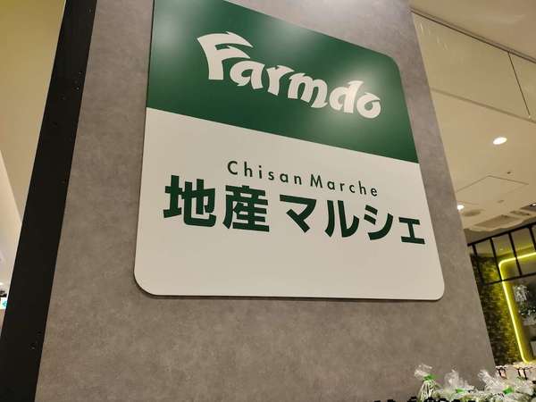 ローカルのおいしいものがいっぱい！の画像