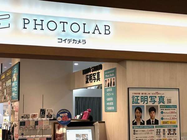 頼れる写真屋さんの画像