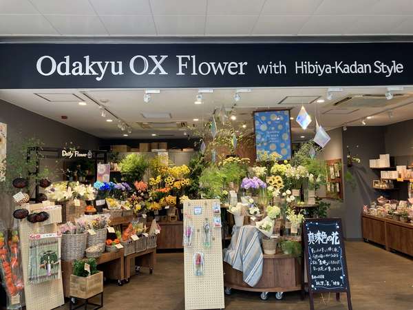 湘南台の花屋さんの画像