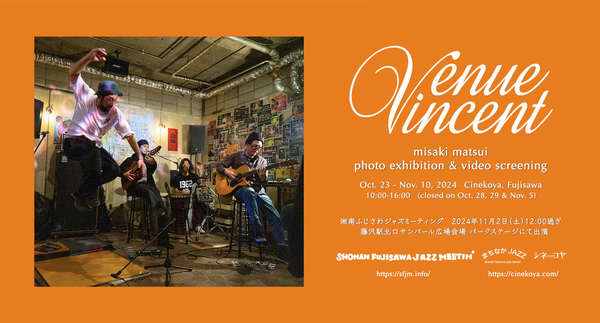 写真映像展「VenueVincent」