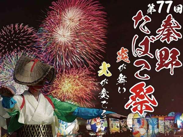 2024年秦野たばこ祭！！イベント盛り沢山♪の画像