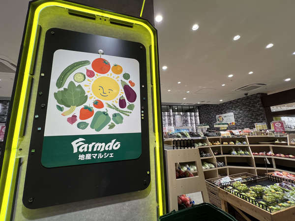 町田駅近くで新鮮野菜を買うなら！の画像