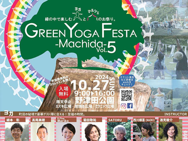 町田でヨガとマルシェのお祭りの画像