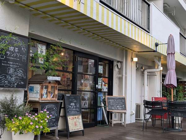 洗濯機つきの喫茶店？喫茶ランドリー　