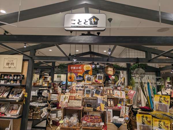 海老名駅直結セレクトショップの画像