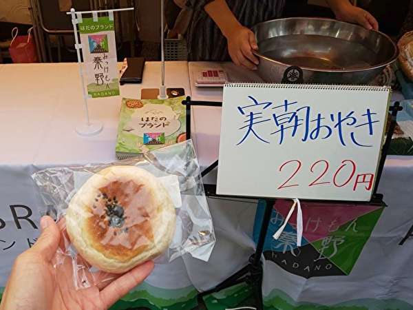 秦野ブランド 地場野菜たっぷりの漬物 実朝漬の画像