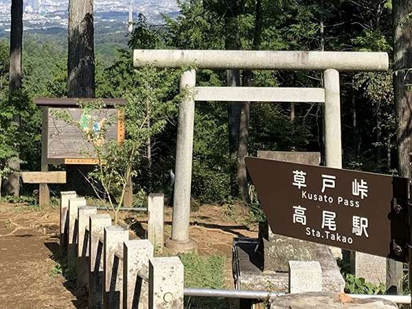 町田の最高峰へ登ってみようの画像