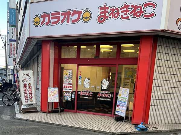 室料無料のカラオケ屋さん（楽器練習可）
