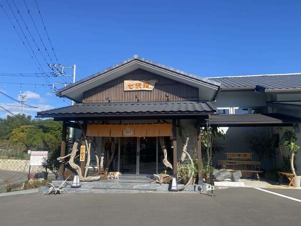 リニューアルした七沢荘で癒しのサウナの画像