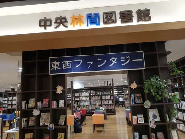 まるでカフェ!？居心地のいい駅チカ図書館の画像