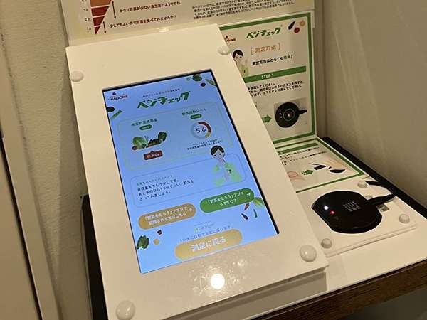 野菜足りてる？の画像
