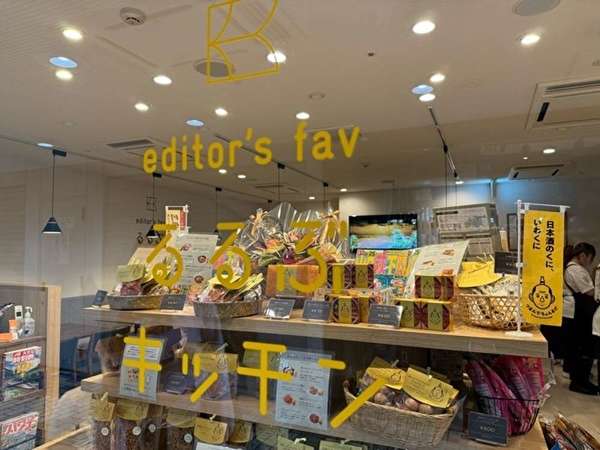 新宿で旅する気分でご当地料理を満喫！るるぶキッチンの画像