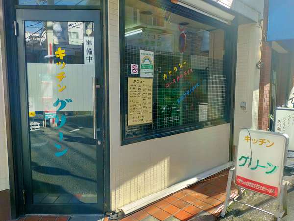 学生の味方！気取らない定食屋の画像