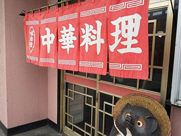 悲しすぎる......廬山閉店 今までありがとうの画像