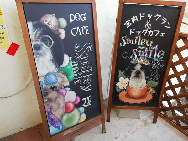 室内ドッグランもあるドッグカフェの画像