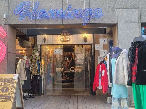 下北沢の古着屋さんといえばフラミンゴの画像
