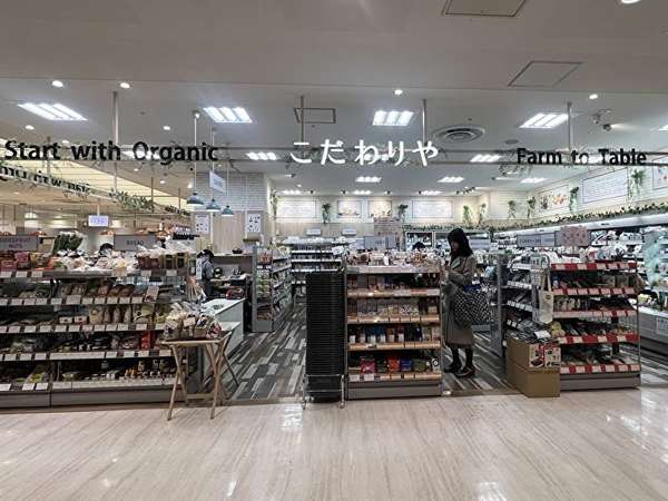 新百合ヶ丘で自然食品を選ぶなら！「こだわり屋」の画像