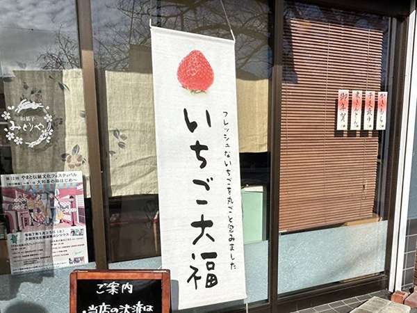 季節を感じることができる和菓子やさん