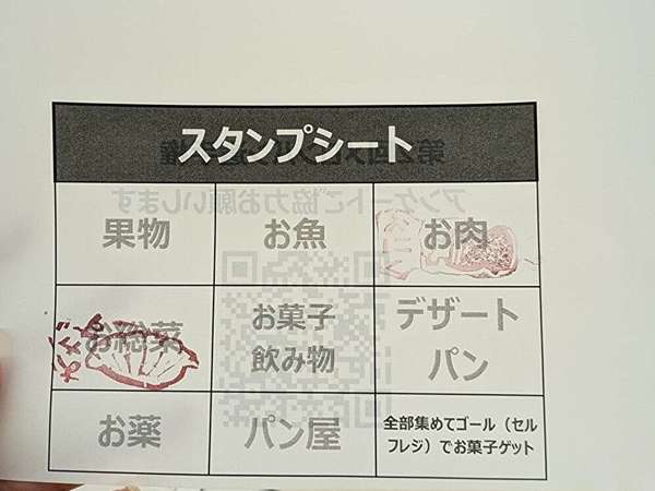 夕方に試食しながらスタンプラリーで景品も！？の画像