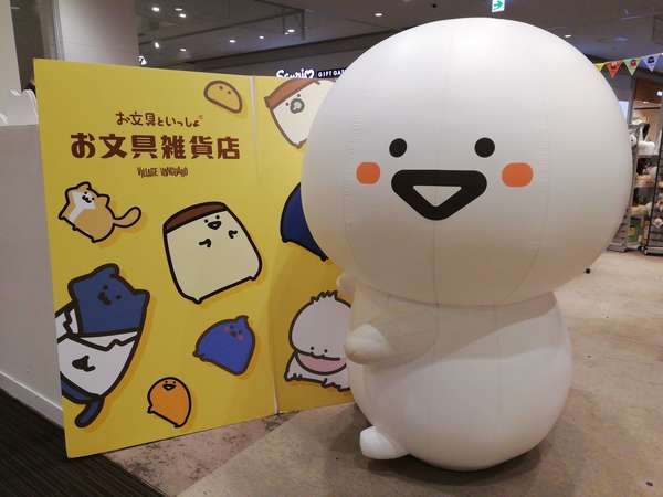 「お文具といっしょ」POP UP　の画像