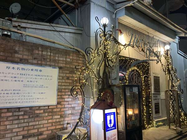 ジャズバーでご機嫌に